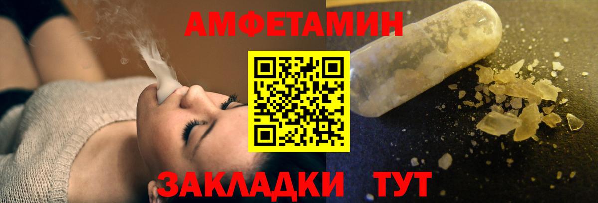 blacksprut ССЫЛКА  Amphetamine Розовый  Amphetamine  Вход с VPN  Сланцы 