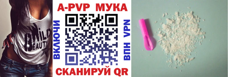 APVP кристаллы Сланцы