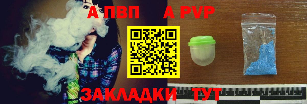 Сланцы  A PVP Crystall  А ПВП  A PVP VHQ  APVP СК КРИС  Вход с VPN 
