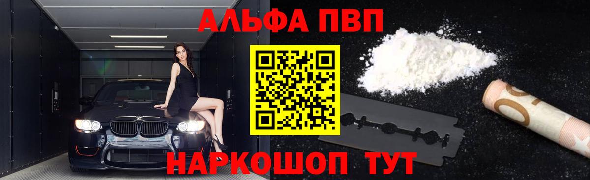 APVP Соль Сланцы