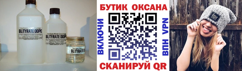 omg tor где купить наркоту Сланцы БУТИРАТ 99%