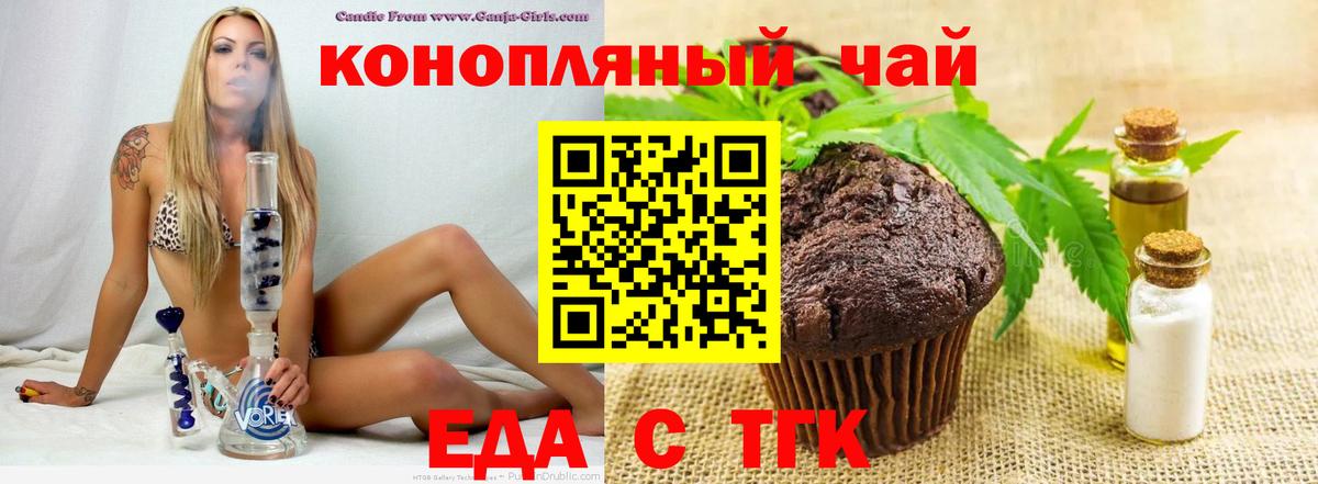 Canna-Cookies марихуана Сланцы