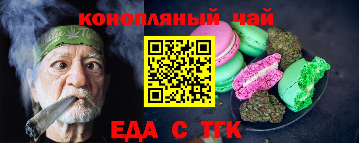 Cannafood конопля  Вход с VPN  Сланцы 