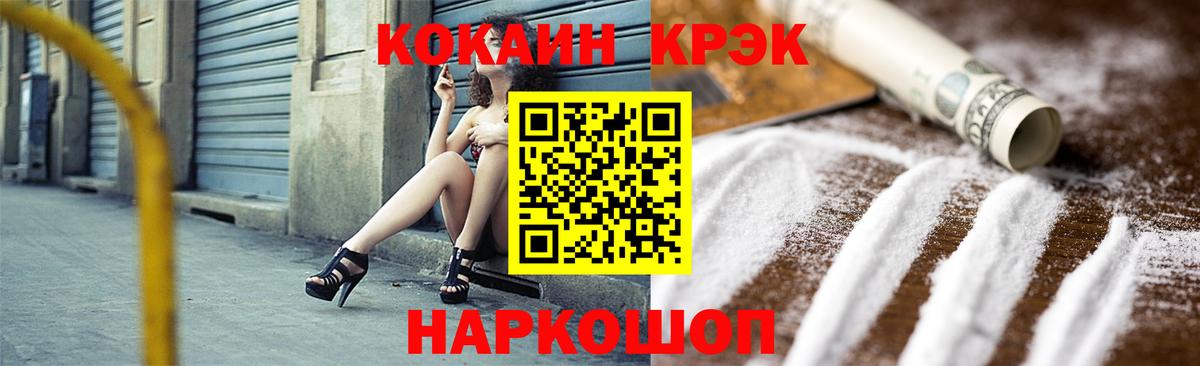 COCAIN Эквадор Сланцы
