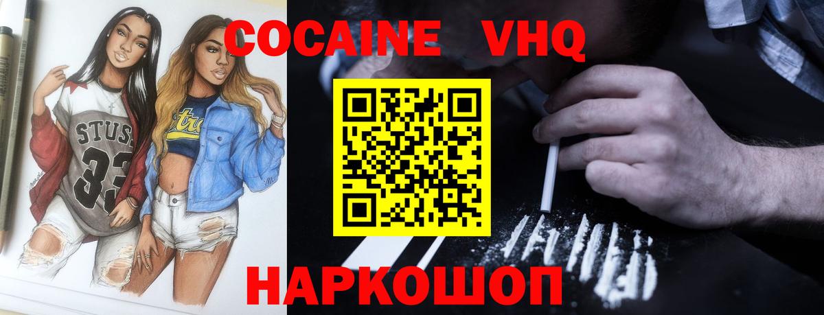 Сланцы  КОКАИН Fish Scale  Cocaine  КОКАИН 99%  Вход с VPN 