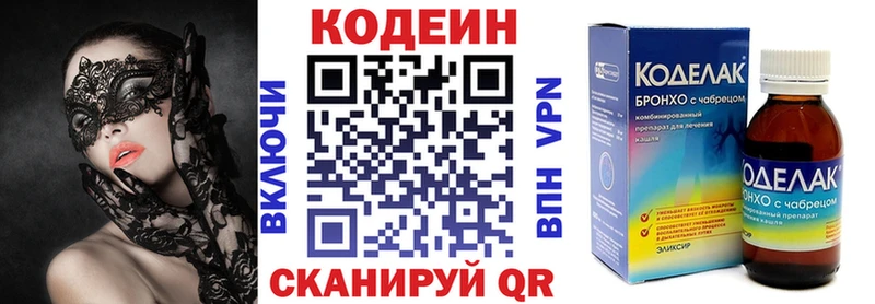 Кодеиновый сироп Lean напиток Lean (лин)  сколько стоит  Сланцы 
