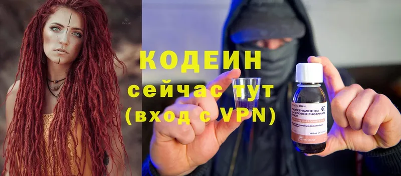 Кодеин Purple Drank  дарнет шоп  Сланцы 