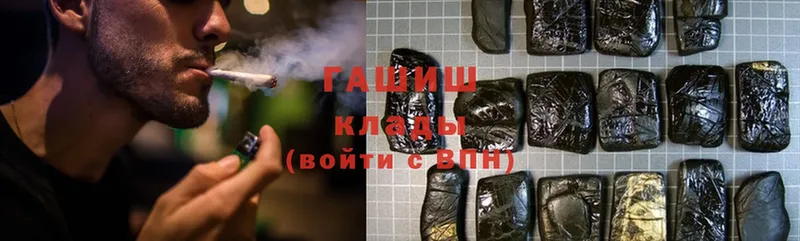 ГАШИШ VHQ  цены   Сланцы 