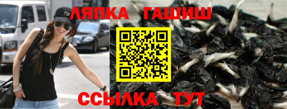 ГАШИШ индика сатива  Вход с VPN  ГАШ hashish  купить наркоту  Сланцы  Гашиш 