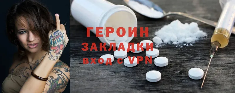 закладка Сланцы ГЕРОИН Афган