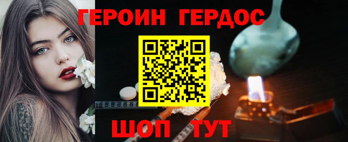 ГЕРОИН хмурый  Героин  Сланцы  Вход с VPN 