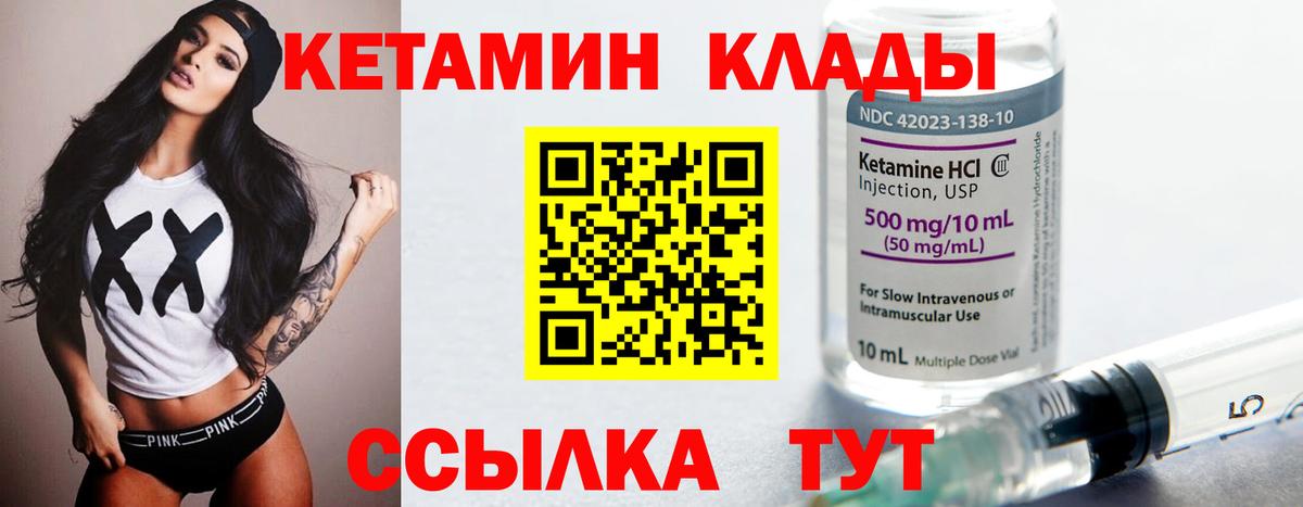 Сланцы  КЕТАМИН ketamine  Вход с VPN 