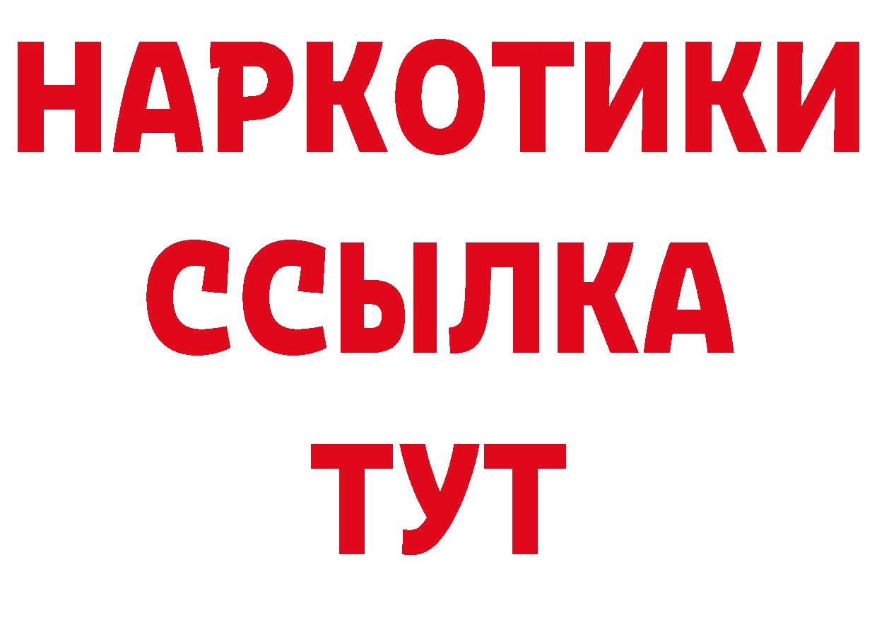 БУТИРАТ Butirat онион это гидра Сланцы