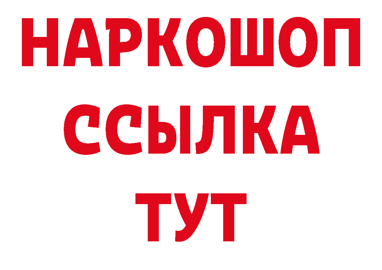 Альфа ПВП VHQ онион маркетплейс kraken Сланцы