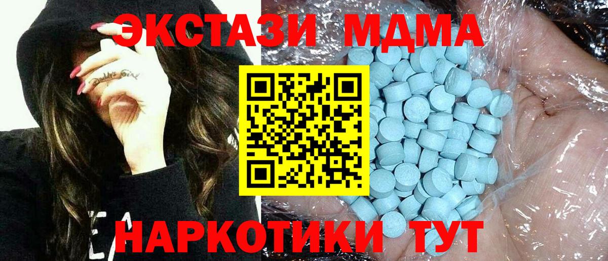 МДМА Molly  Вход с VPN  МДМА  МДМА VHQ  Сланцы 