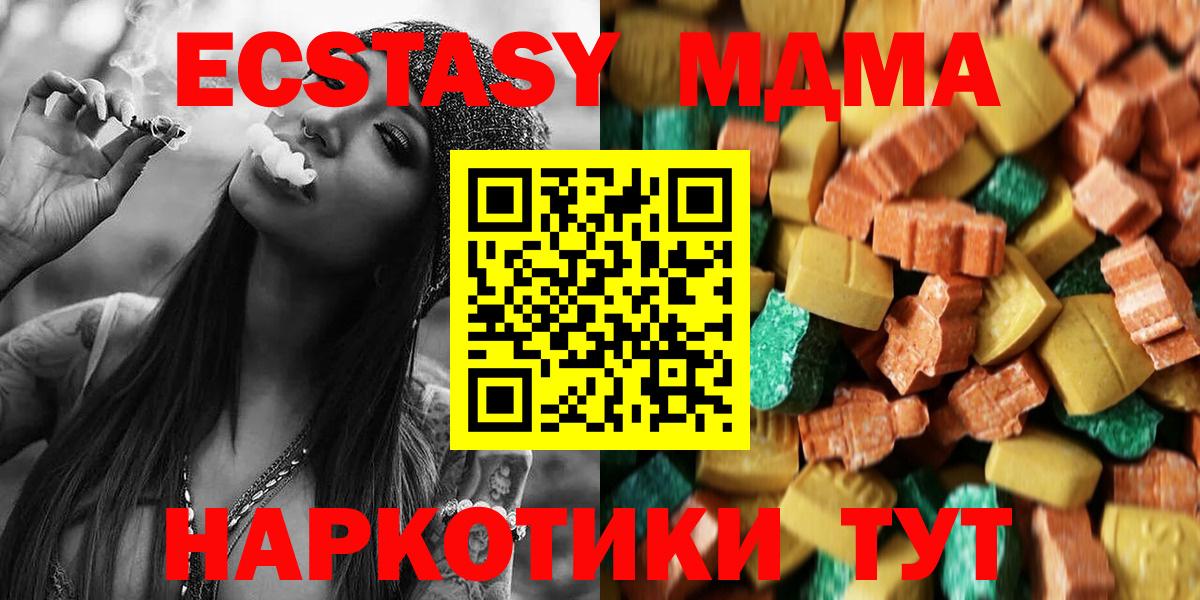 MDMA VHQ Сланцы