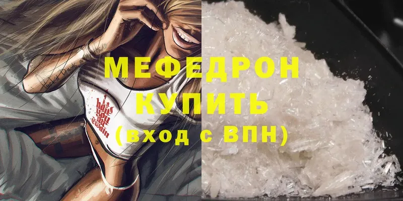 kraken   Сланцы  МЯУ-МЯУ mephedrone 