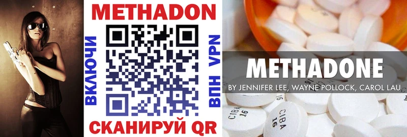 Метадон мёд  цены   Сланцы 