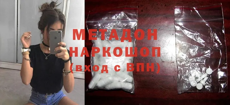 площадка Telegram  Сланцы  МЕТАДОН белоснежный  наркошоп 