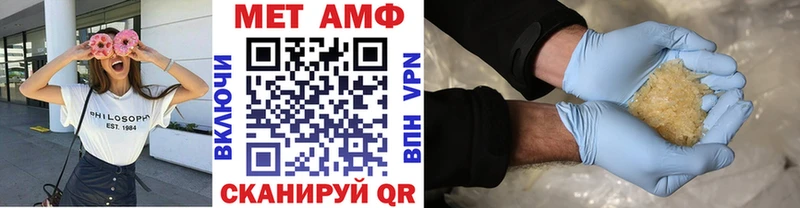 Метамфетамин кристалл  Сланцы 
