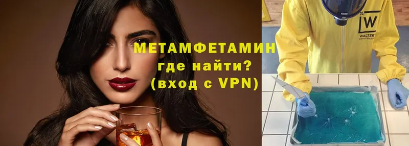 МЕТАМФЕТАМИН кристалл  kraken ССЫЛКА  дарк нет какой сайт  Сланцы 