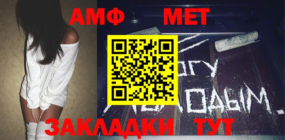 Метамфетамин мет  МЕТАМФЕТАМИН  Сланцы  Вход с VPN  Метамфетамин мет 