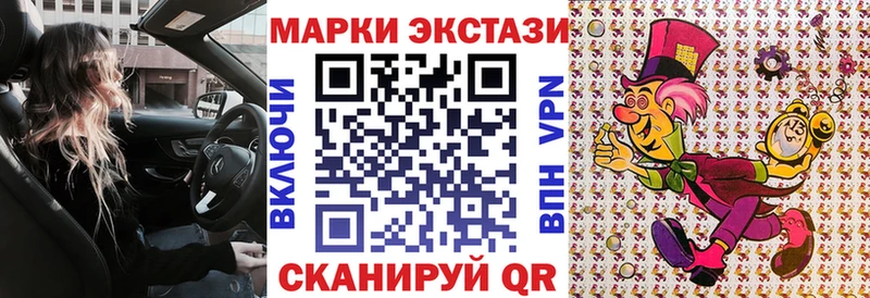 Наркотические марки 1,8мг Сланцы