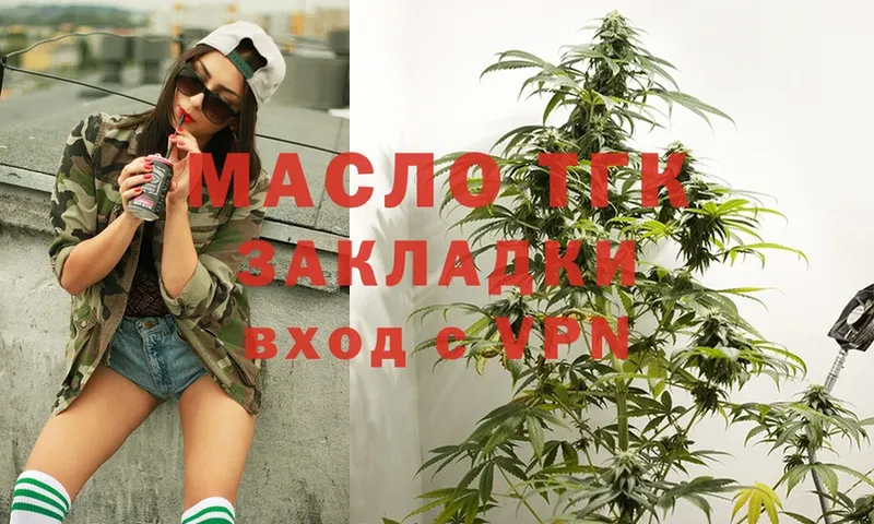omg ТОР Сланцы ТГК THC oil наркошоп