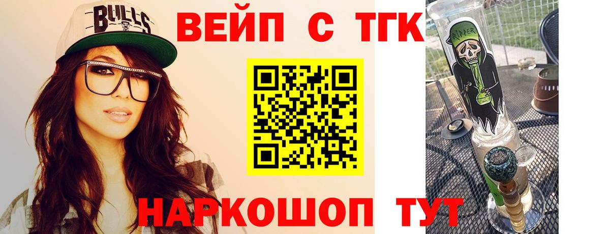Сланцы  ТГК жижа  Вход с VPN  Дистиллят ТГК концентрат 