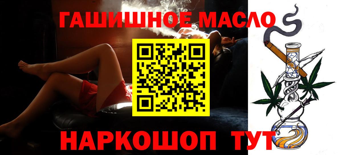 ТГК жижа Сланцы